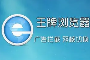 2345王牌浏览器如何添加微信栏