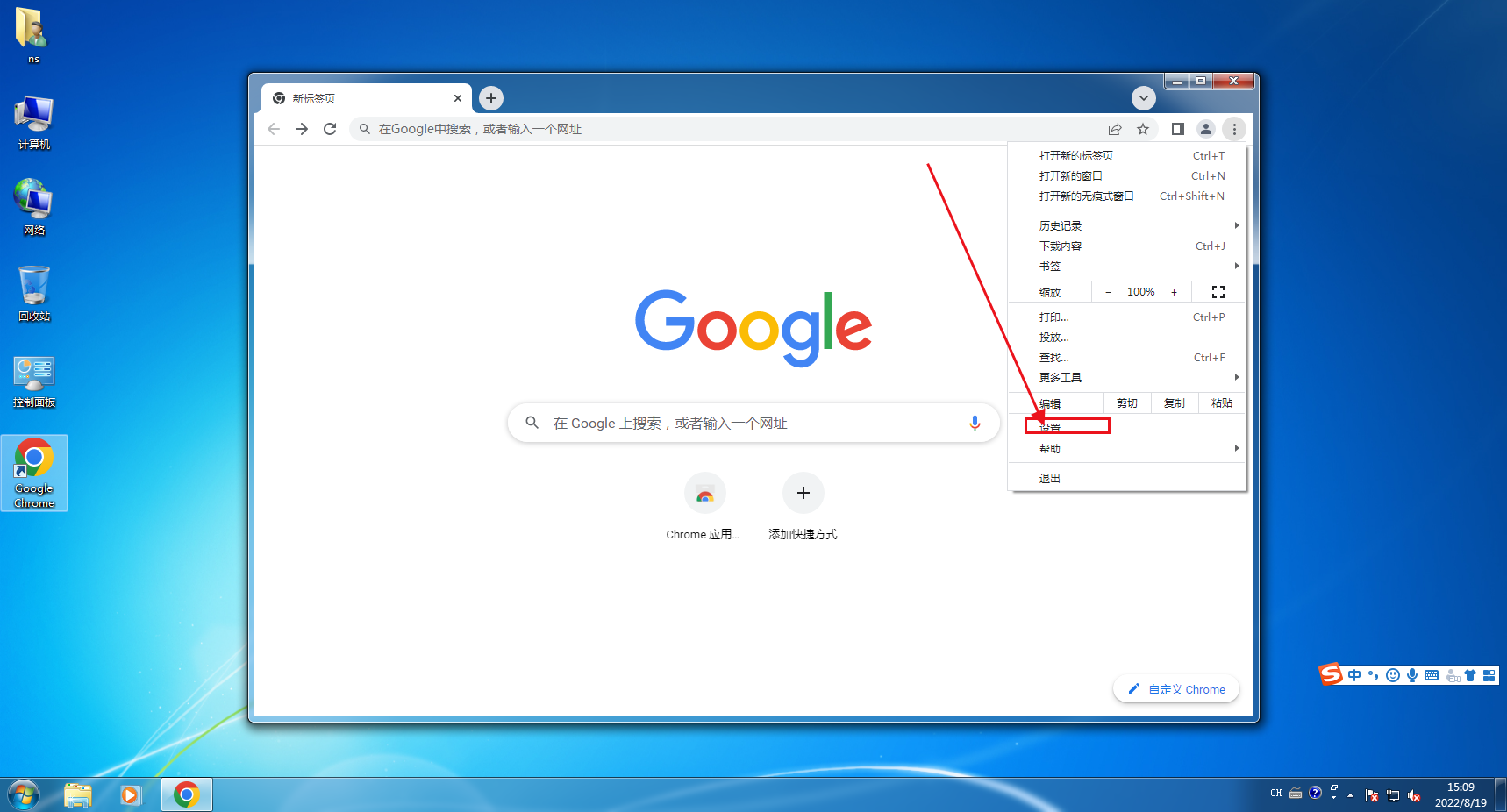 谷歌浏览器怎么翻译英文网站1