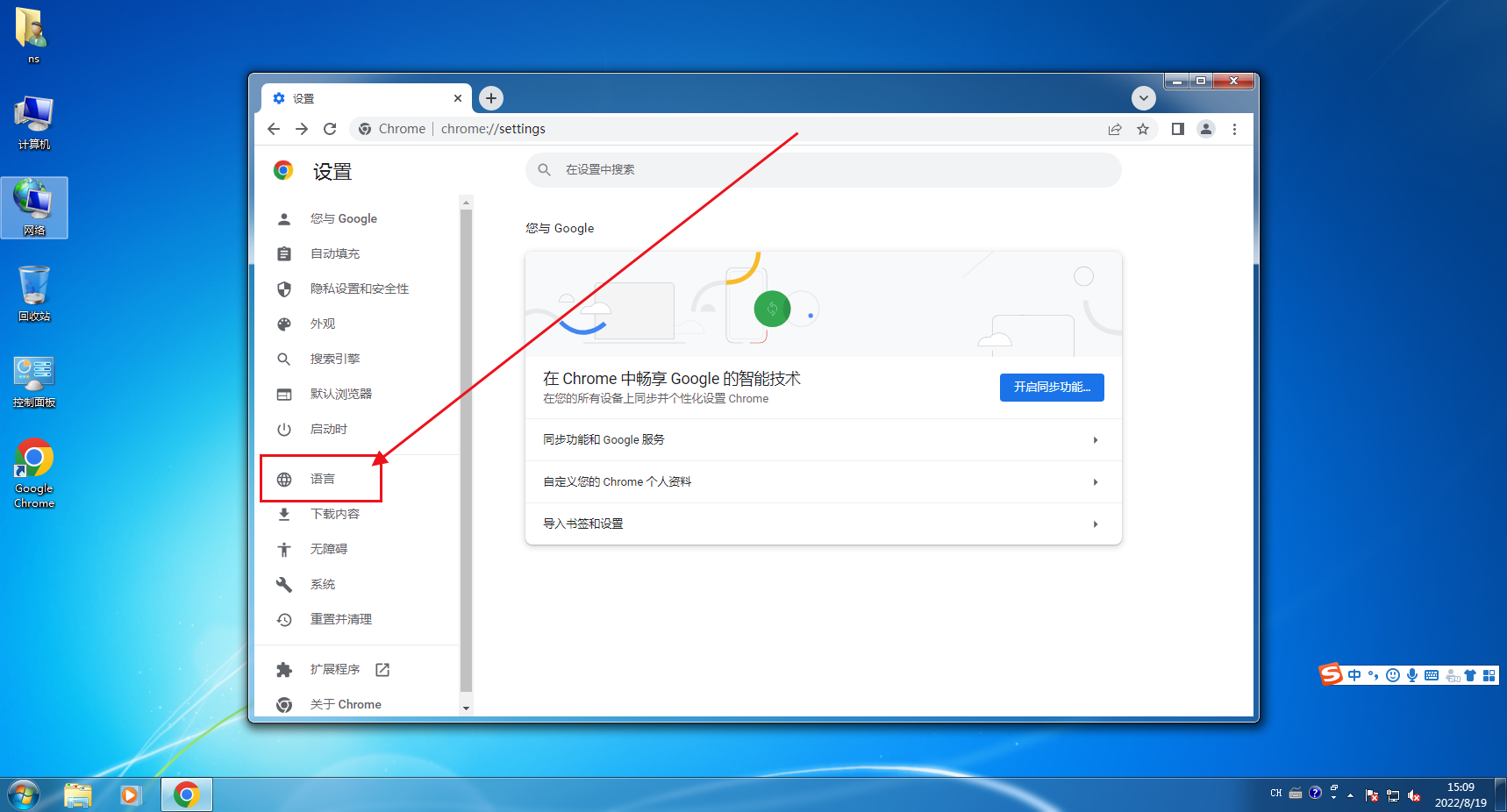 谷歌浏览器怎么翻译英文网站2