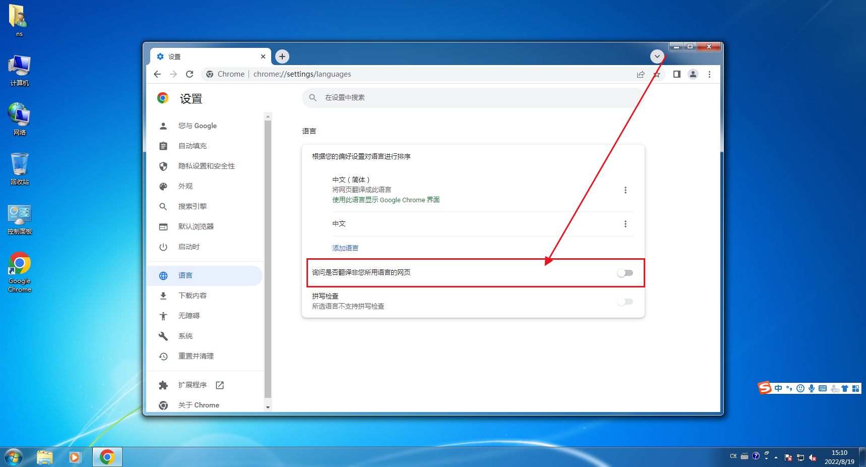 谷歌浏览器怎么翻译英文网站3