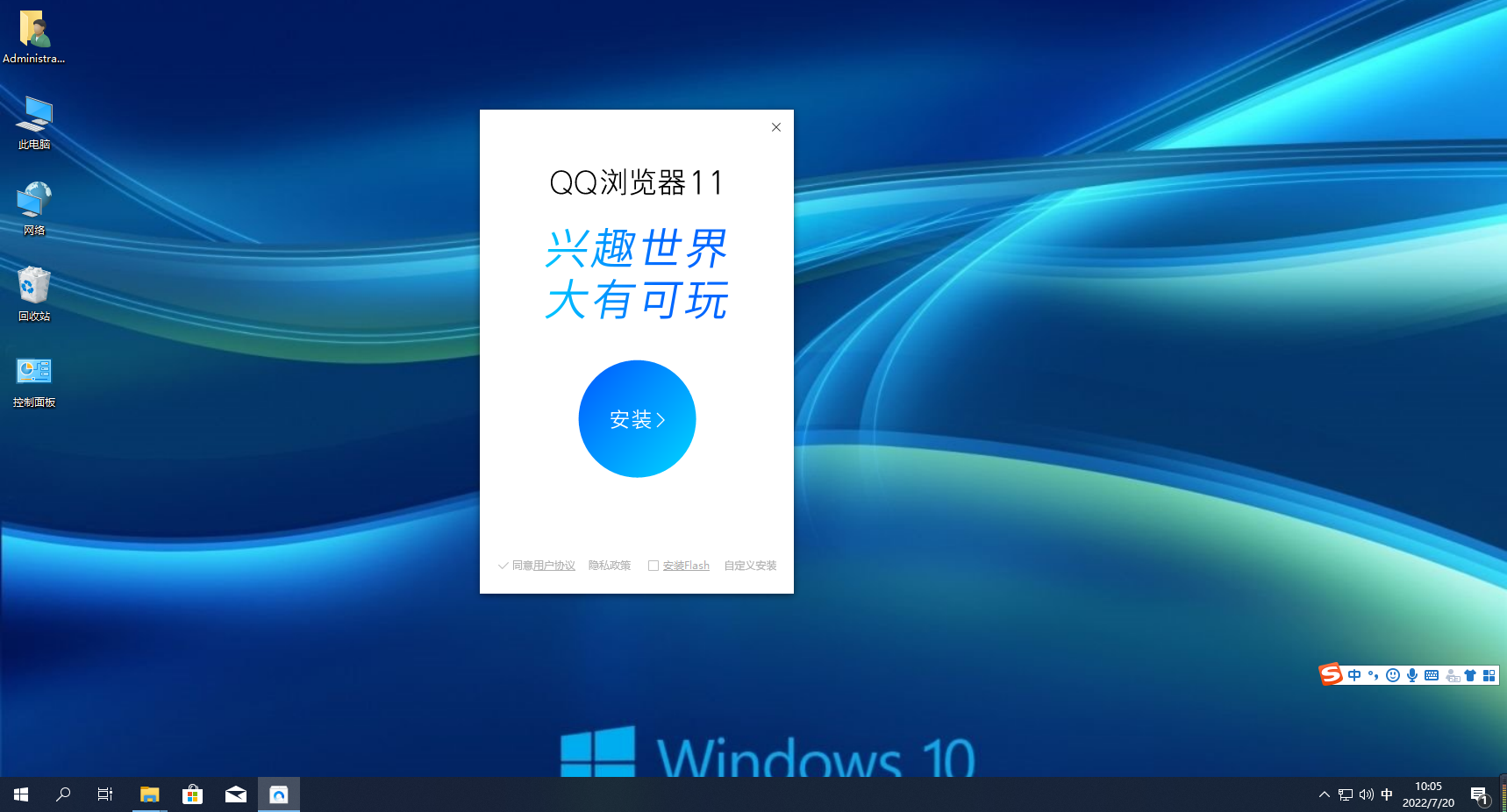 QQ浏览器 64位 pc版1