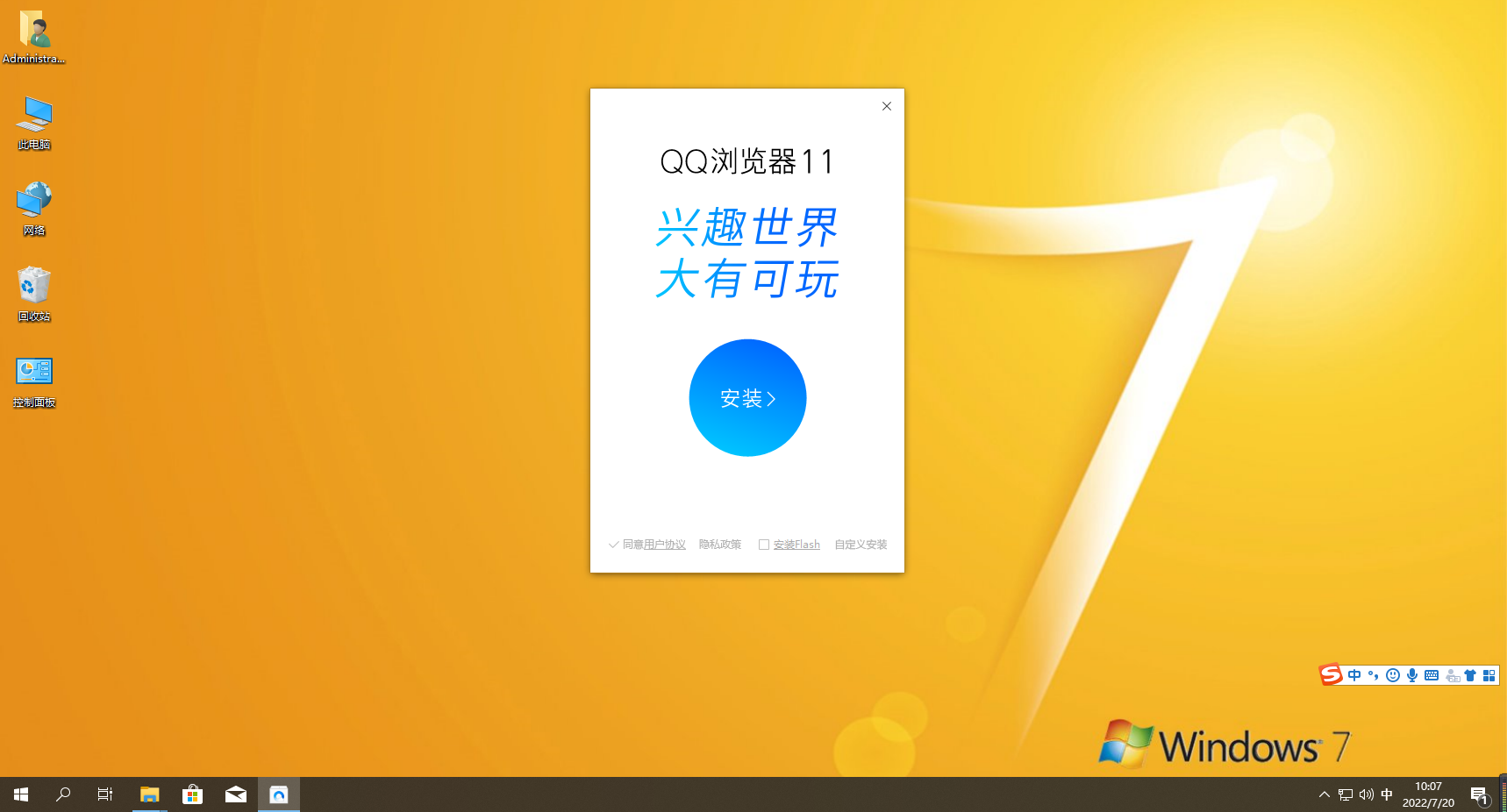 qq浏览器 64bit mac版1