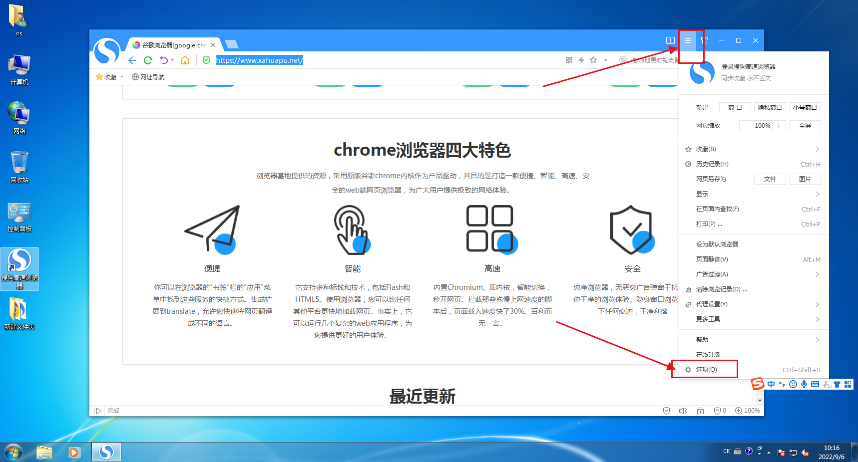 搜狗浏览器在哪里设置字体2