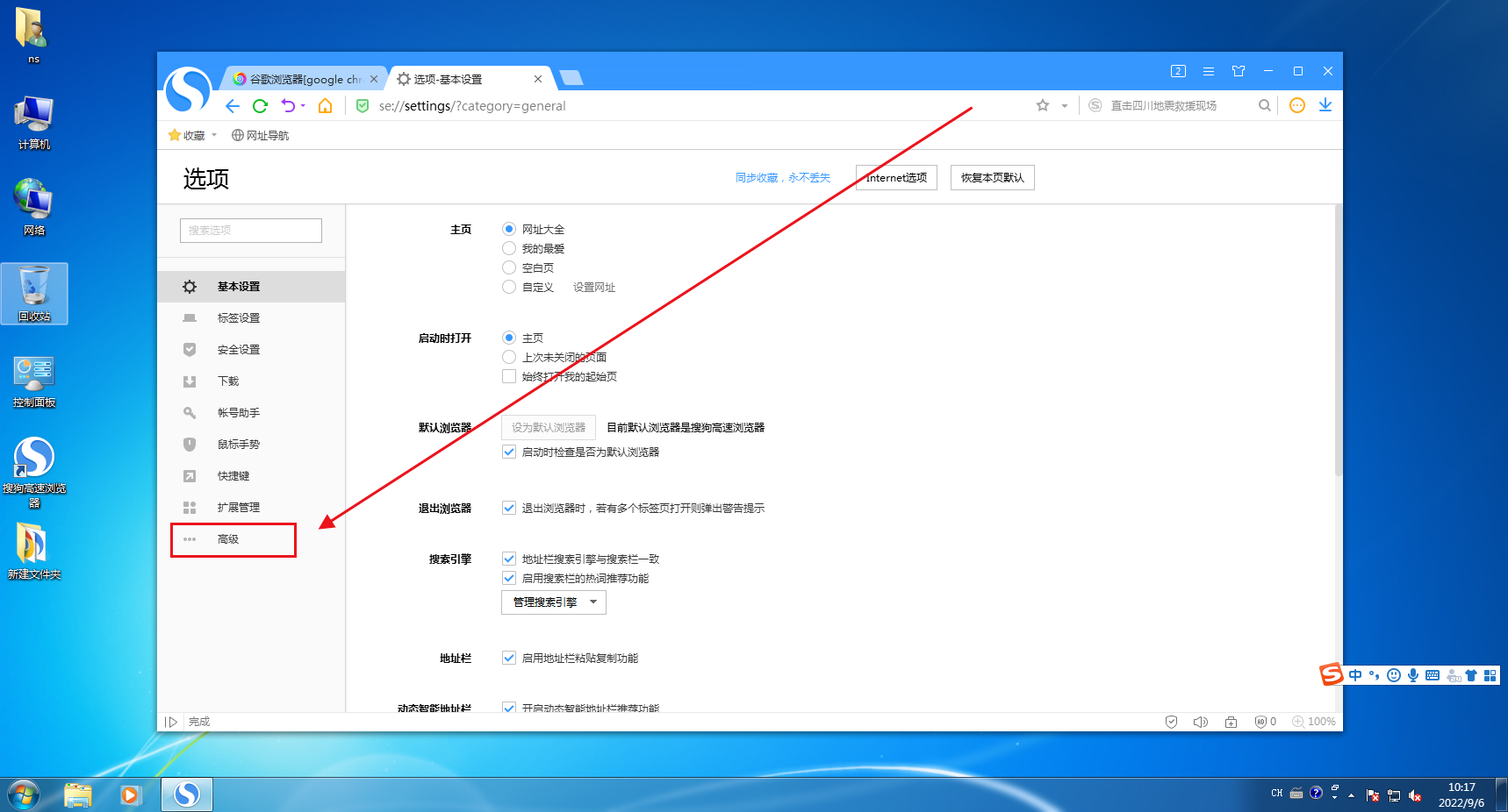 搜狗浏览器在哪里设置字体3