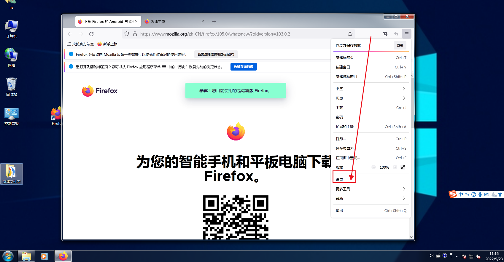 Firefox浏览器如何开启麦克风权限2