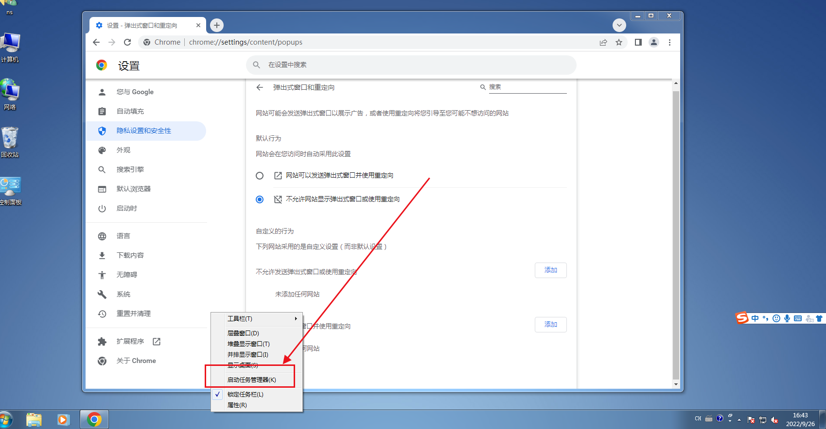 谷歌浏览器更新不了怎么办2