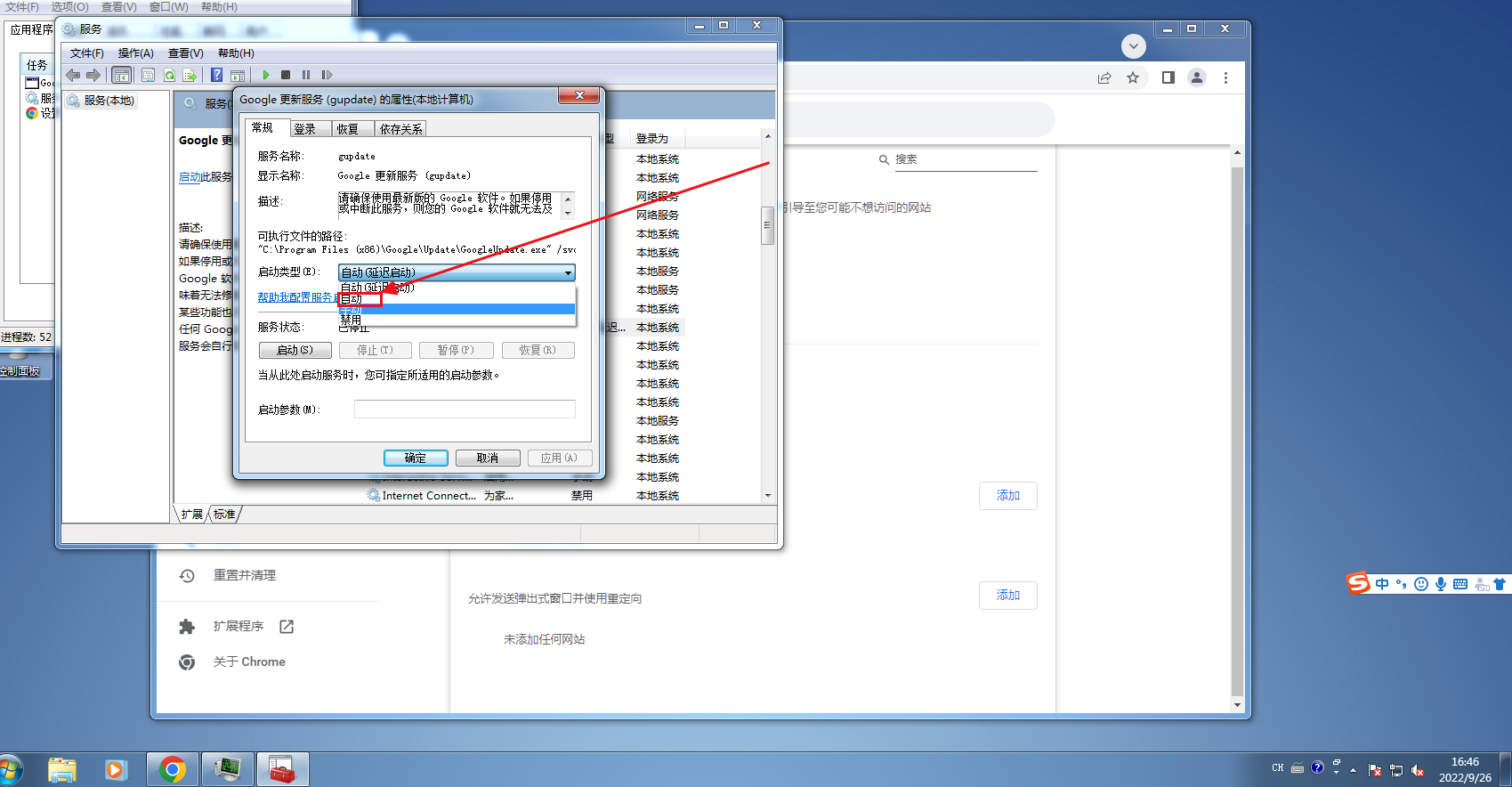 谷歌浏览器更新不了怎么办8