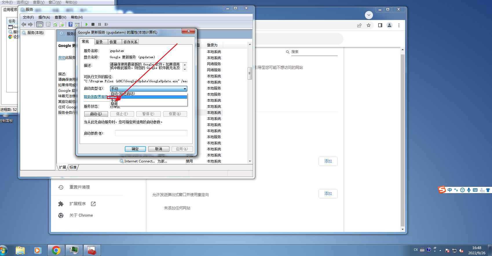 谷歌浏览器更新不了怎么办11