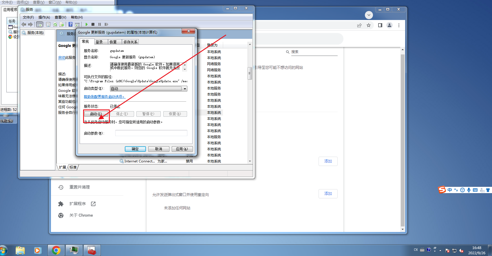 谷歌浏览器更新不了怎么办12