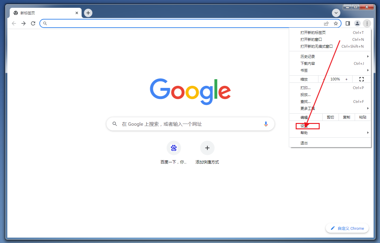 谷歌chrome浏览器无图浏览怎么设置1