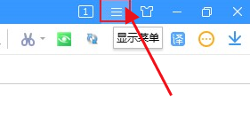 搜狗浏览器扩展栏不显示怎么办1