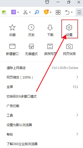 禁止360浏览器切换到省电模式怎么设置4