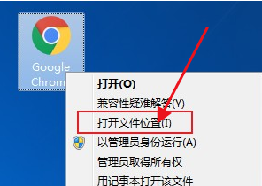 怎么更改chrome安装位置2