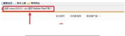 火狐浏览器提示允许运行adobe flash怎么办2