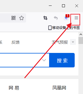 火狐浏览器提示允许运行adobe flash怎么办4