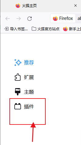 火狐浏览器提示允许运行adobe flash怎么办6