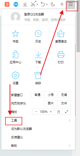 qq浏览器如何开启flash插件2