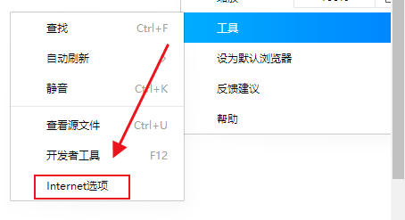 qq浏览器如何开启flash插件3