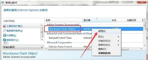 qq浏览器如何开启flash插件6