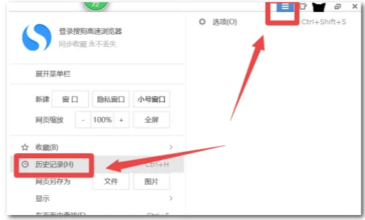 搜狗浏览器删除的历史记录怎么恢复2