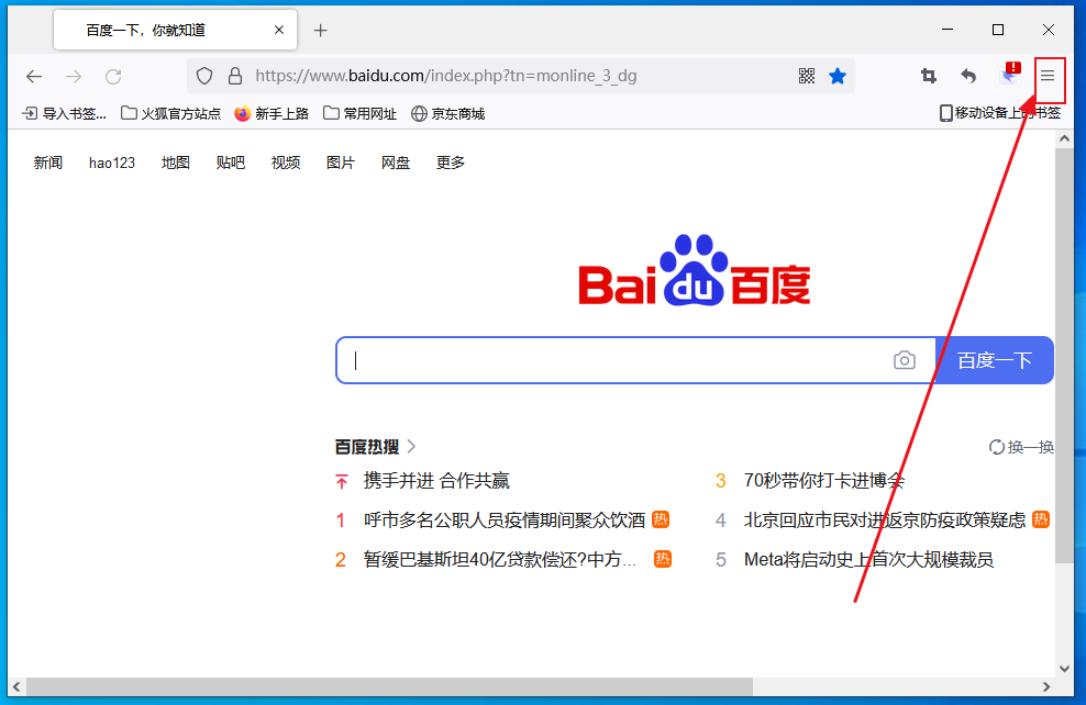 火狐浏览器怎么查看firefox帮助记录3