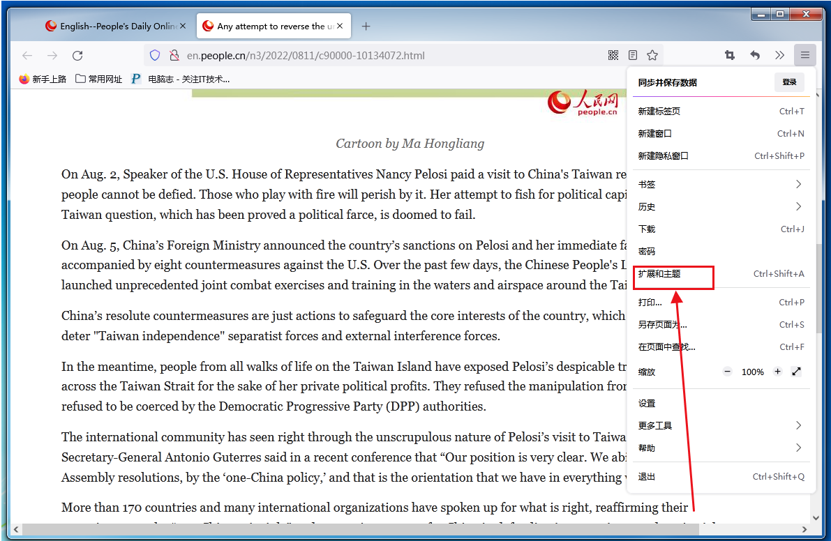 火狐浏览器怎么翻译网页上的英文3