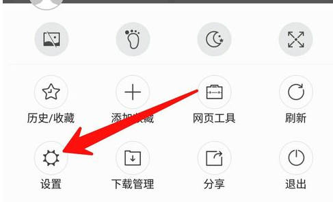 手机搜狗浏览器设置电脑版模式教程4