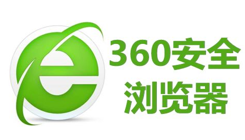 360安全浏览器开启夜间模式的详细方法1