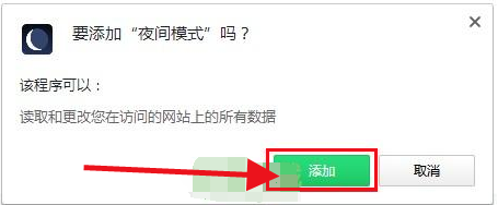 360安全浏览器开启夜间模式的详细方法5
