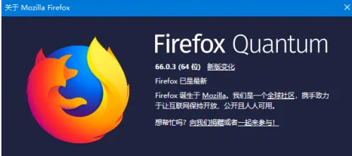 Firefox火狐浏览器“插件失效”证书到期修复方法1