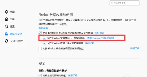 Firefox火狐浏览器“插件失效”证书到期修复方法4