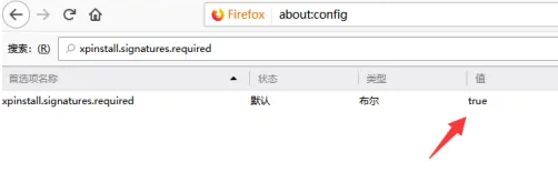 Firefox火狐浏览器“插件失效”证书到期修复方法8