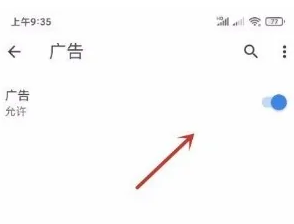 手机谷歌浏览器怎么屏蔽广告6