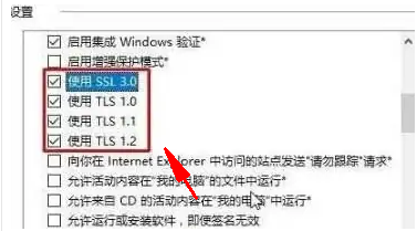 谷歌浏览器出现ssl连接错误问题解决办法4