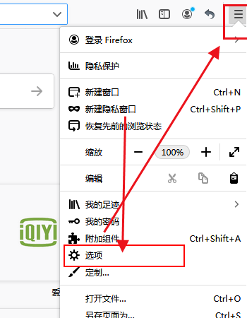 火狐浏览器怎么切换安全等级2