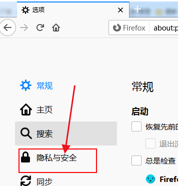 火狐浏览器怎么切换安全等级3