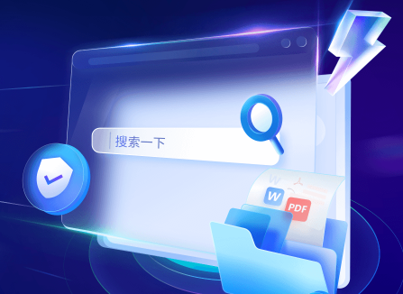 2345高速浏览器怎么安装插件