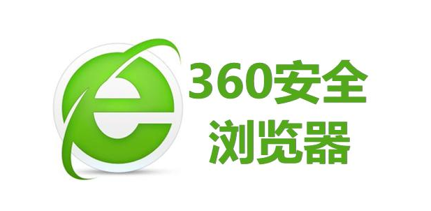 360浏览器怎么添加信任站点