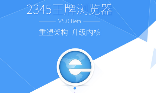 如何删除2345浏览器的插件