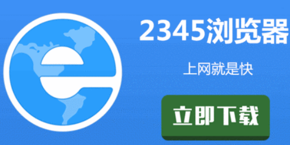 如何禁止2345浏览器在系统托盘区显示