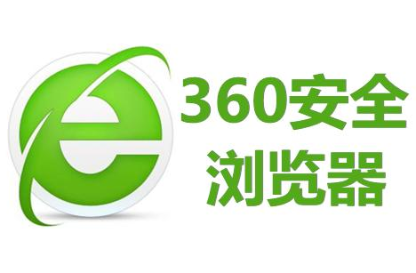 如何解决360安全浏览器的证书错误问题