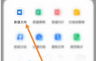 qq浏览器怎么编辑word文档4