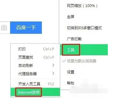 360浏览器怎么添加信任站点3