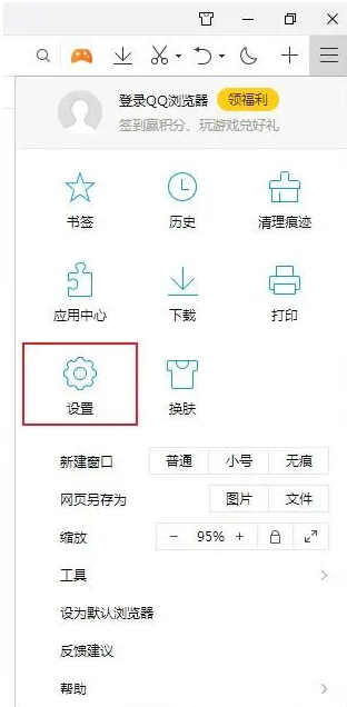 如何快速开启qq浏览器JavaScript权限2