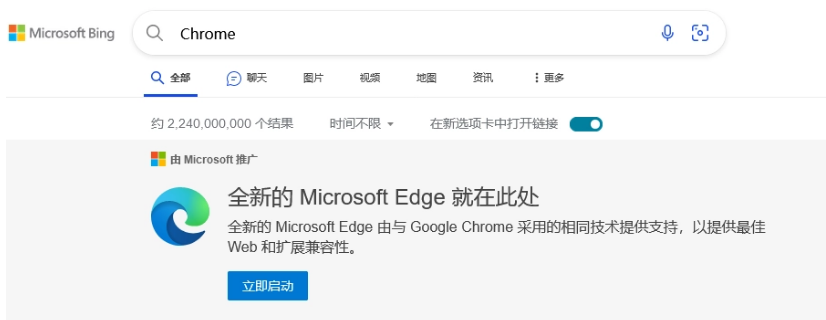 用户在必应搜索Firefox/chrome等浏览器会出现edge浏览器横幅1