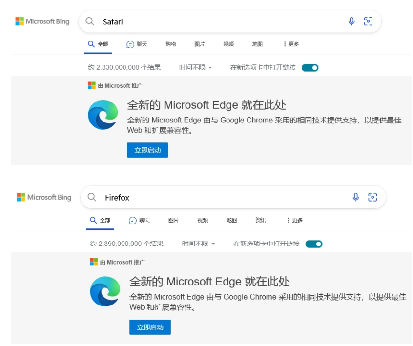 用户在必应搜索Firefox/chrome等浏览器会出现edge浏览器横幅3