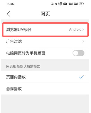 qq浏览器怎么设置电脑版5