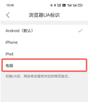 qq浏览器怎么设置电脑版6