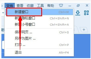 搜狗浏览器如何设置多窗口2