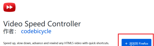 火狐浏览器怎么倍速播放视频6